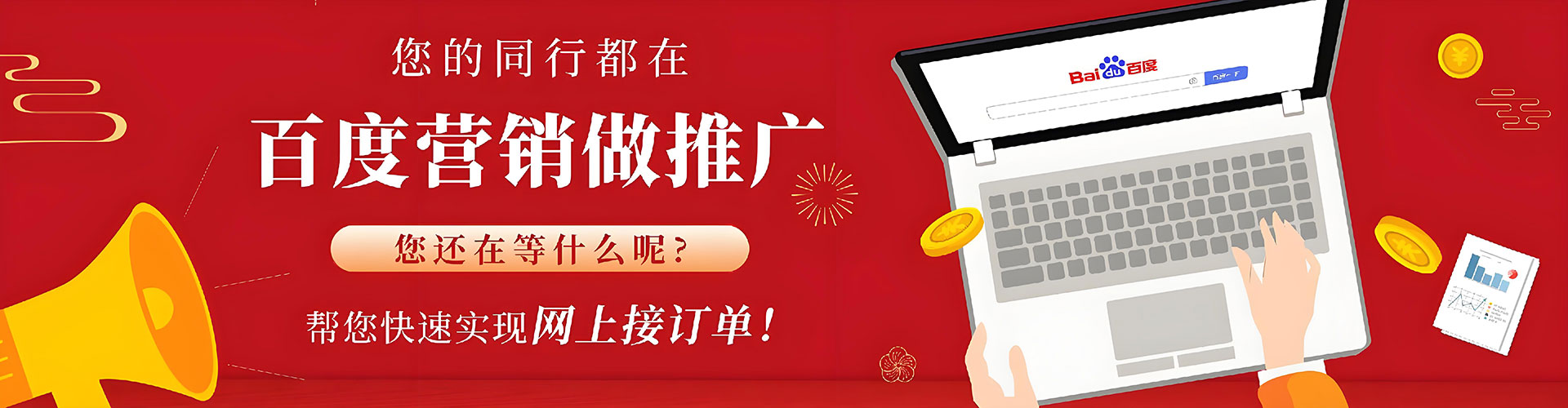 郁南百度如何推广
