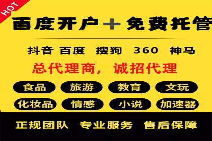 信息流广告开户案例：精准定位客户