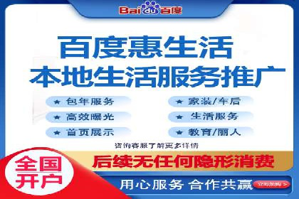 案例解读：百度推广月费投资回报